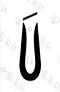 A black letter i on a white background

Description automatically generated